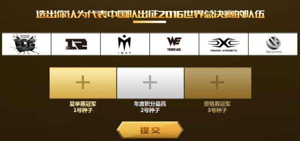 LOL五周年庆狂欢盛典 赛事竞猜活动网址