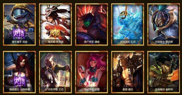 LOL五周年庆狂欢盛典 赛事竞猜活动网址