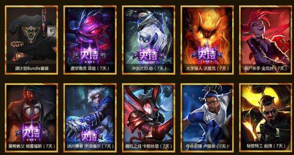 LOL五周年庆狂欢盛典 赛事竞猜活动网址