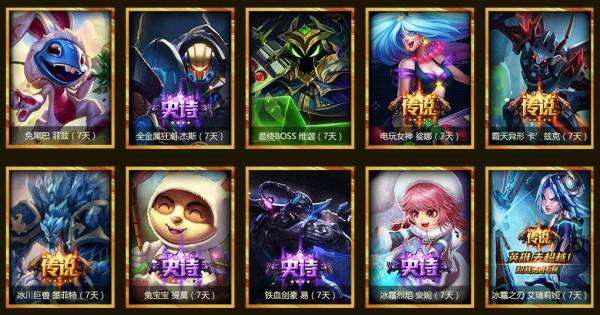 LOL五周年庆狂欢盛典 赛事竞猜活动网址