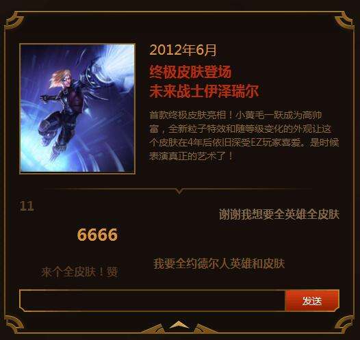 LOL五周年大事记活动地址 我的瓦罗兰大陆之旅