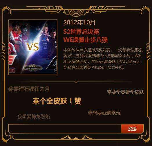 LOL五周年大事记活动地址 我的瓦罗兰大陆之旅