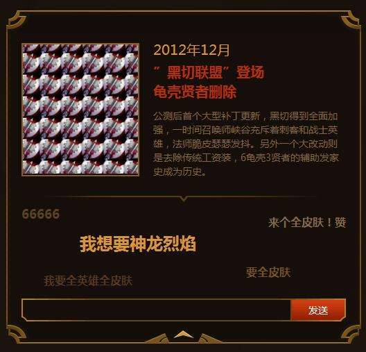 LOL五周年大事记活动地址 我的瓦罗兰大陆之旅