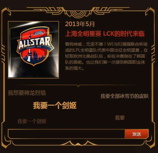 LOL五周年大事记活动地址 我的瓦罗兰大陆之旅