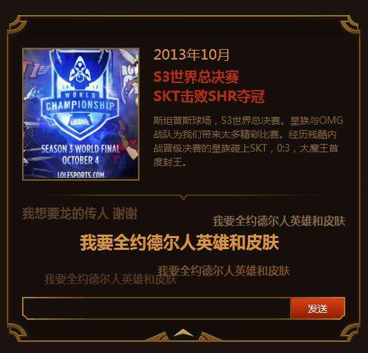 LOL五周年大事记活动地址 我的瓦罗兰大陆之旅