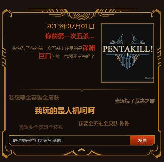 LOL五周年大事记活动地址 我的瓦罗兰大陆之旅