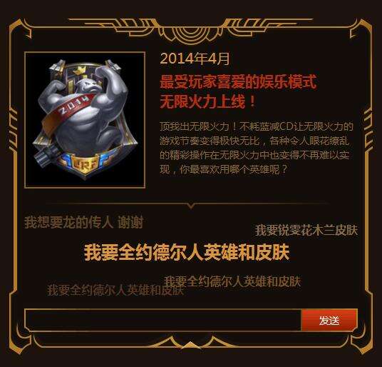 LOL五周年大事记活动地址 我的瓦罗兰大陆之旅