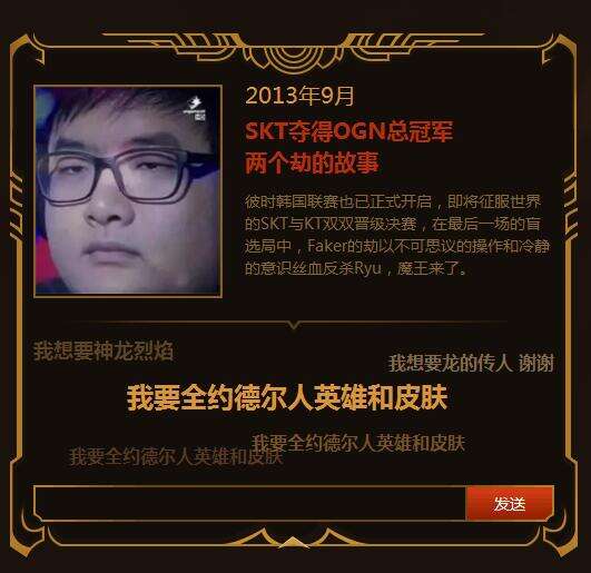 LOL五周年大事记活动地址 我的瓦罗兰大陆之旅