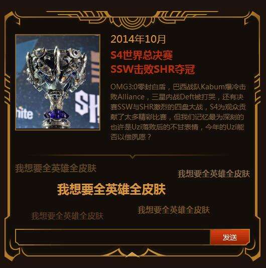 LOL五周年大事记活动地址 我的瓦罗兰大陆之旅