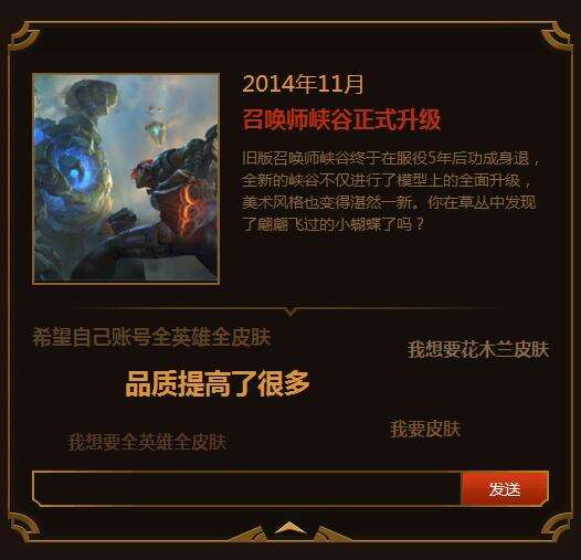 LOL五周年大事记活动地址 我的瓦罗兰大陆之旅