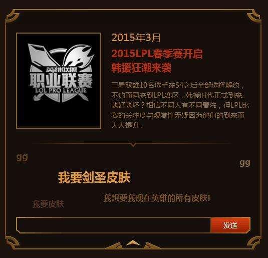 LOL五周年大事记活动地址 我的瓦罗兰大陆之旅