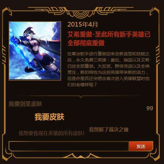 LOL五周年大事记活动地址 我的瓦罗兰大陆之旅