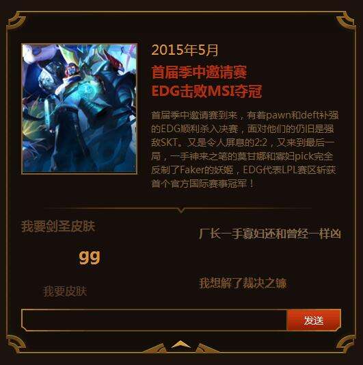 LOL五周年大事记活动地址 我的瓦罗兰大陆之旅