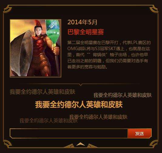 LOL五周年大事记活动地址 我的瓦罗兰大陆之旅