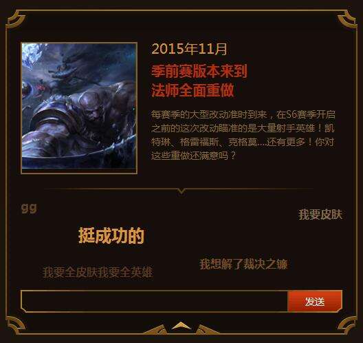 LOL五周年大事记活动地址 我的瓦罗兰大陆之旅