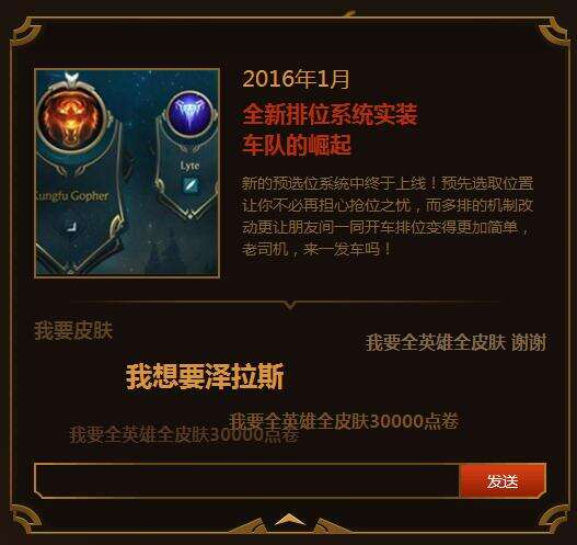 LOL五周年大事记活动地址 我的瓦罗兰大陆之旅