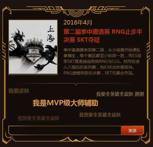 LOL五周年大事记活动地址 我的瓦罗兰大陆之旅