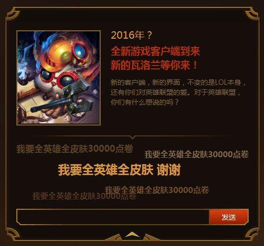 LOL五周年大事记活动地址 我的瓦罗兰大陆之旅