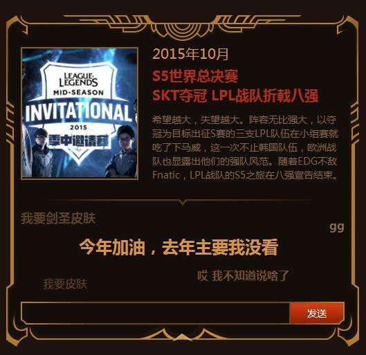 UZI喜得爱女儿女双全两大冠军辅助送祝福Faker有压力英雄联盟赛事官网- 英雄联盟官方网站- 英雄联盟投注网站