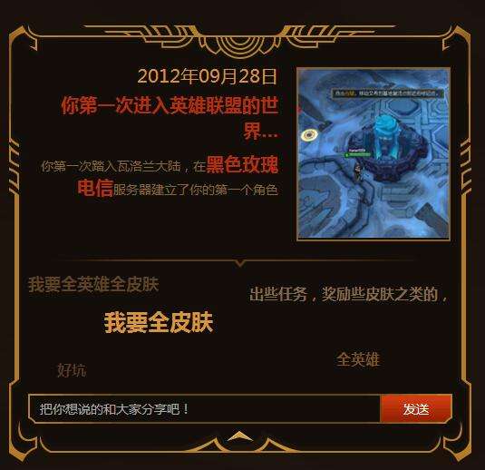 第一次进入英雄联盟的世界查询地址在哪