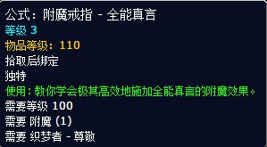 7.0声望奖励大全 织梦者声望奖励850皮甲