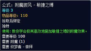 7.0声望奖励大全 织梦者声望奖励850皮甲