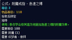 7.0声望奖励大全 织梦者声望奖励850皮甲