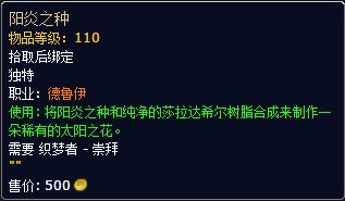 7.0声望奖励大全 织梦者声望奖励850皮甲