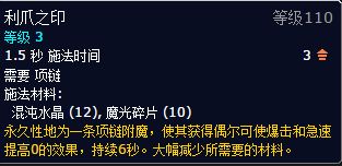 7.0声望奖励大全 织梦者声望奖励850皮甲