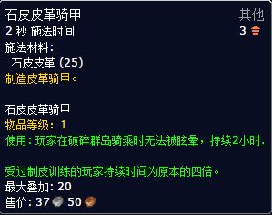 7.0制皮专业收益一览 制皮坐骑白色大角鹿