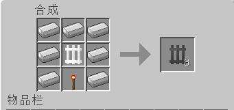 我的世界家具MOD电围栏合成表分享