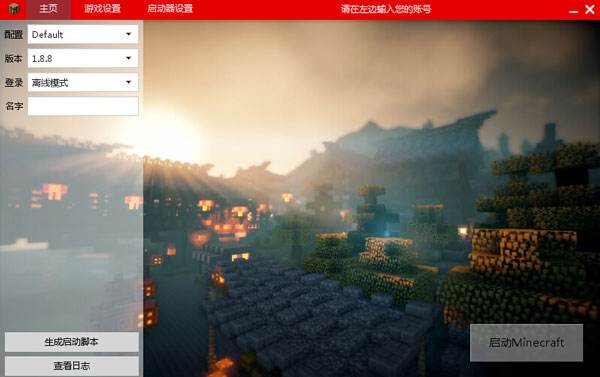 我的世界启动器大全 Hello Minecraft启动器下载