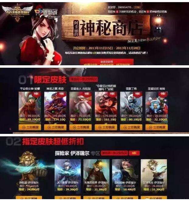 实力分析：阿卡丽的神秘商店2016年还会出吗