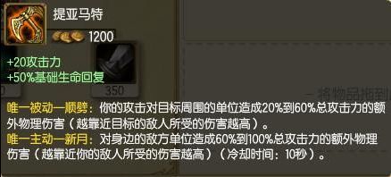 哪些打野裸提亚玛特好 为什么出提亚玛特