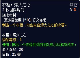 7.0裁缝专业技能收益 可群体换装衣柜图纸