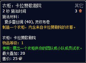 7.0裁缝专业技能收益 可群体换装衣柜图纸