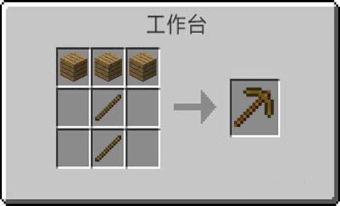 我的世界镐介绍