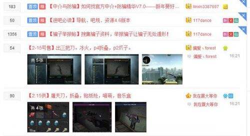 csgo饰品交易所 各种各样的交易方式介绍