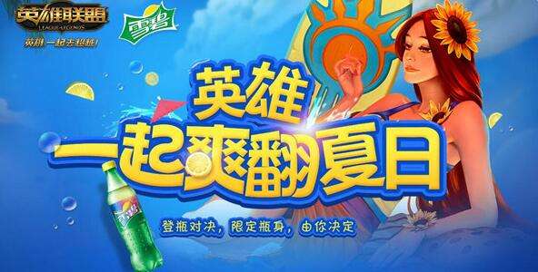 揭秘英雄联盟LOL2016年8月发行的周边新品