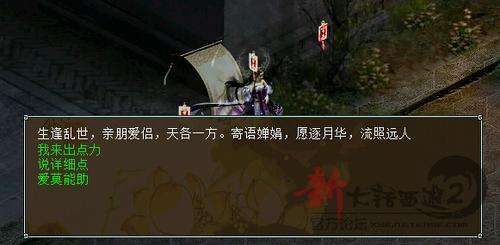 大话2月光爱人活动玩法详解 高奖励低技巧