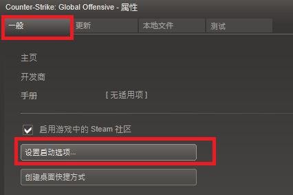 CSGO优化 高玩教你如何正确设置参数