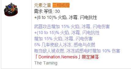 三相戒指怎么得 流放之路三相戒指配方