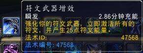 7.0冰DK橙装选择探讨 天赋输出手法微调