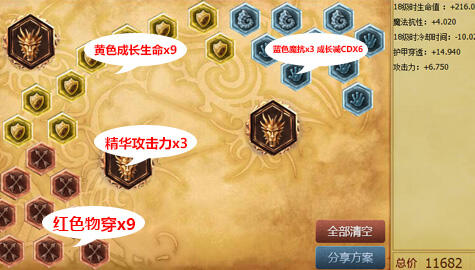 Athena韦鲁斯符文