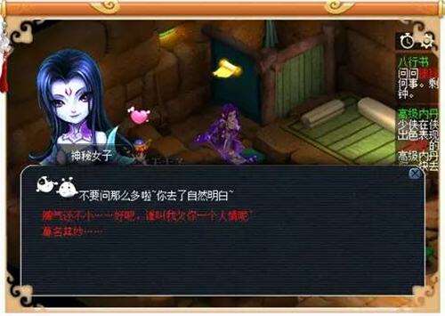 梦幻西游攻略内容如梦奇谭之八行书 下 特玩网