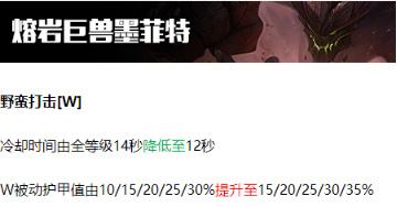 史上最强混分英雄 石头轻松躺上钻石天赋符文