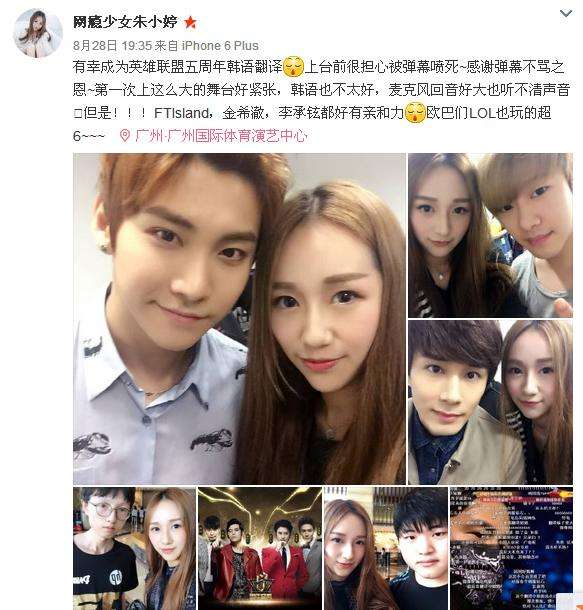 大有来头！LOL五周年明星对抗赛翻译妹子介绍