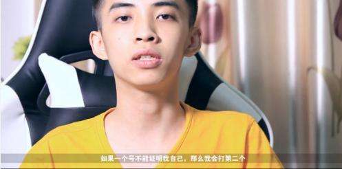 斗鱼主播小马专访 王者1600分登顶国服第一