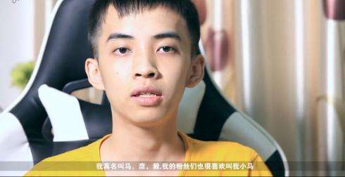 斗鱼主播小马专访 王者1600分登顶国服第一