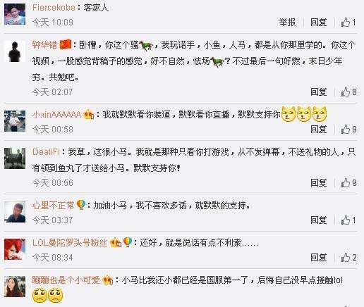 斗鱼主播小马专访 王者1600分登顶国服第一